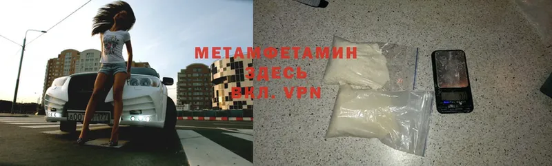 МЕТАМФЕТАМИН Methamphetamine  блэк спрут маркетплейс  Духовщина 